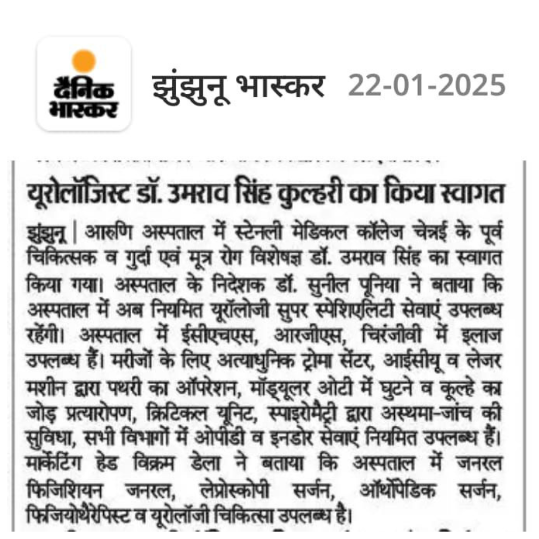 aaruni hospital news photos (10)