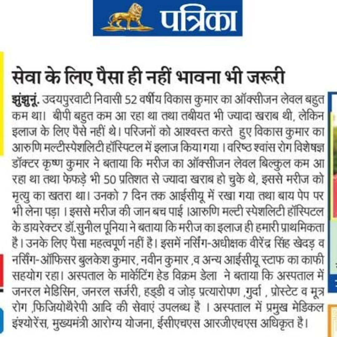 aaruni hospital news photos (8)