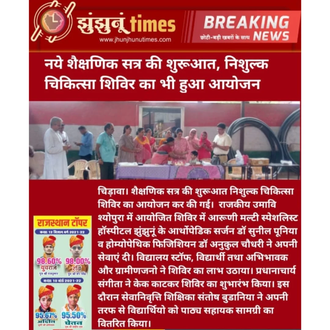aaruni-hospital-news-photos-3 low (6)