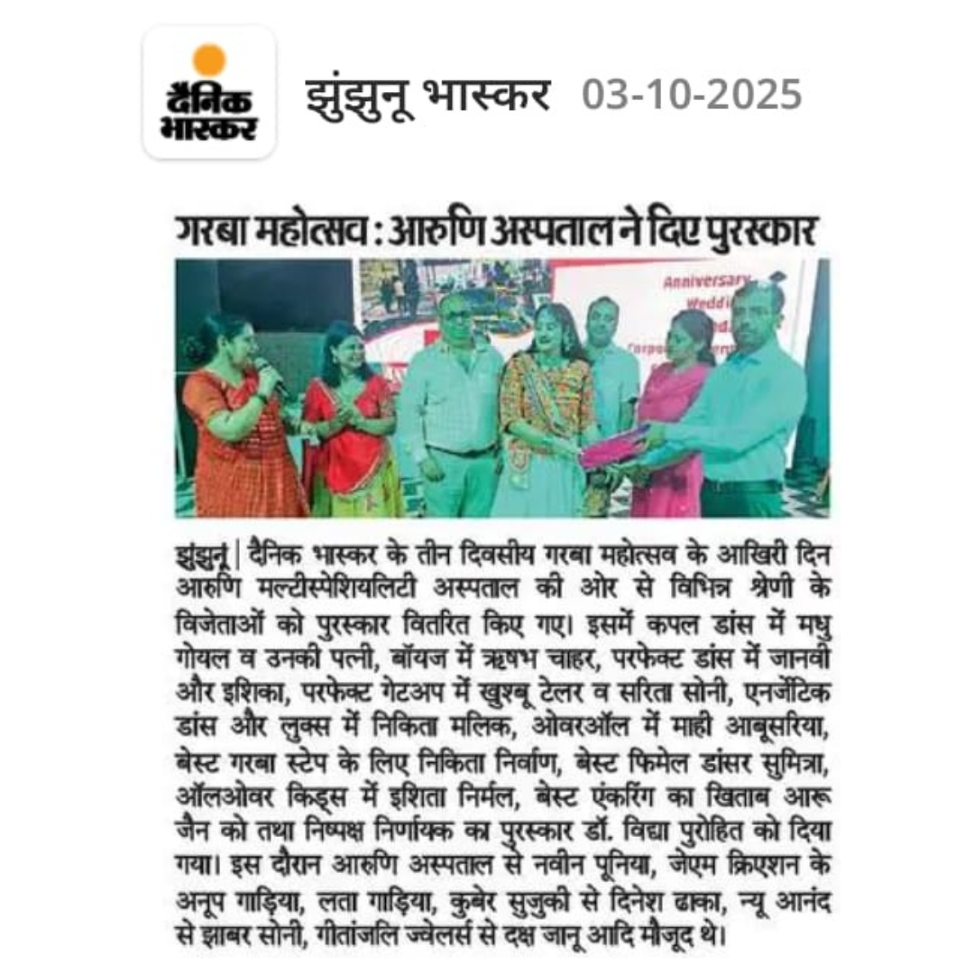 aaruni hospital garba news